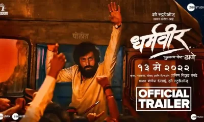 Dharmaveer Marathi Movie Download (2022) 480p 720p 1080p